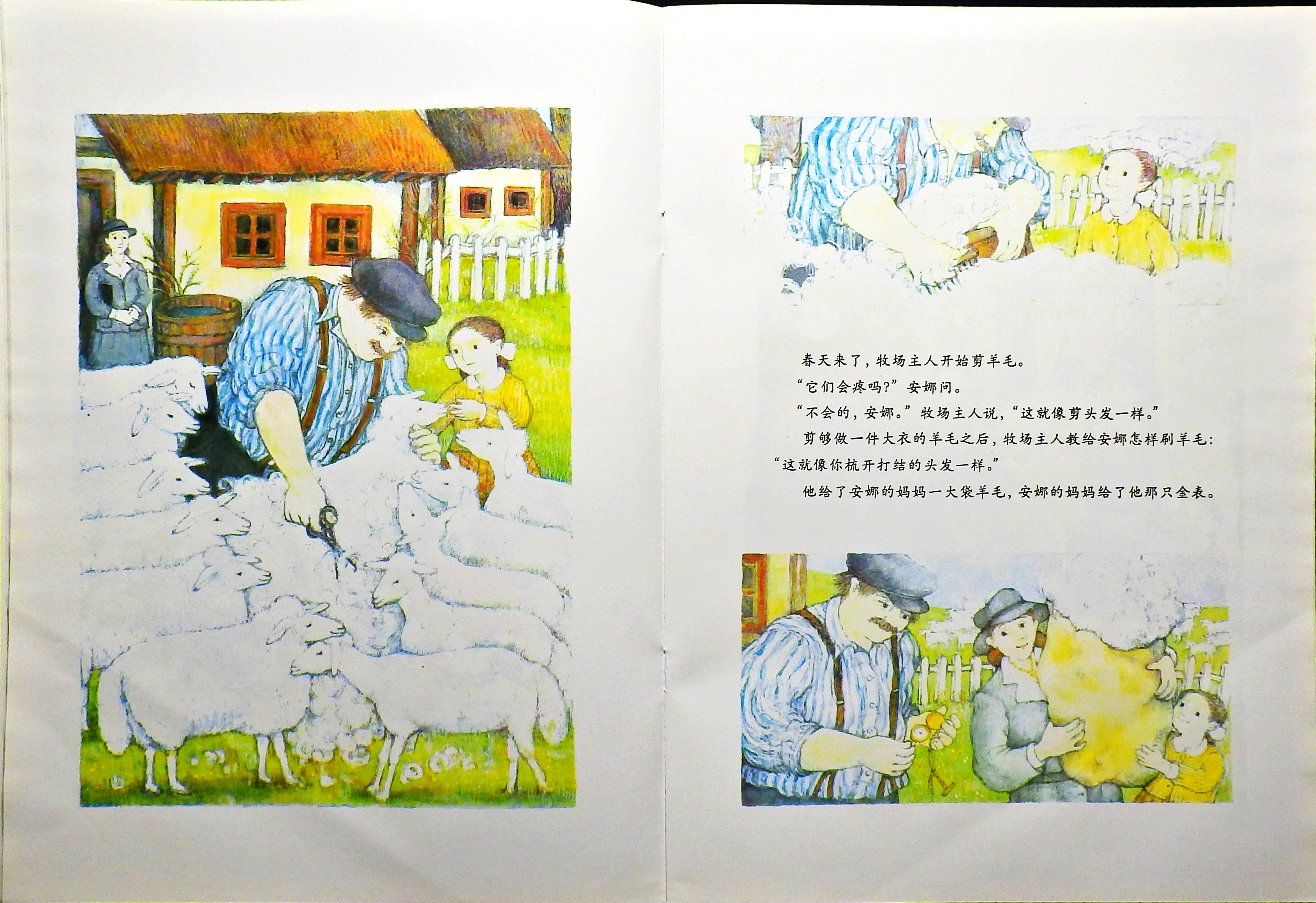 安娜的新大衣 (08),绘本,绘本故事,绘本阅读,故事书,童书,图画书,课外阅读